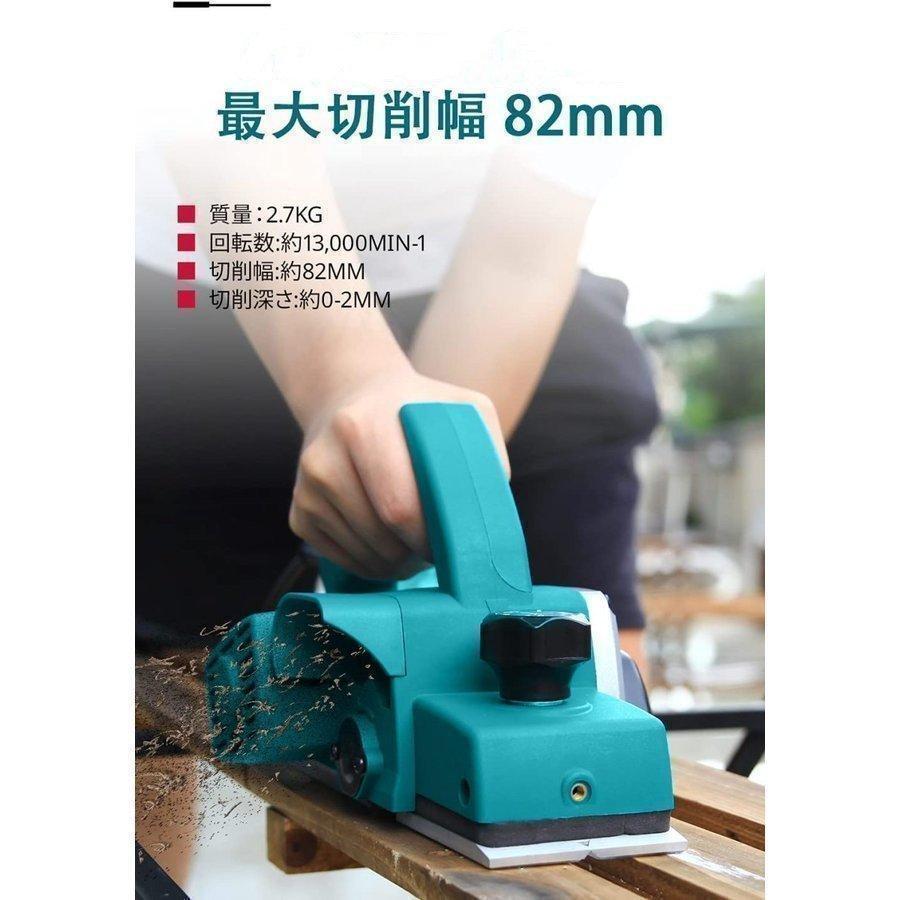電気カンナ 刃幅82mm 切削深さ2mm 800w 電気かんな 電動工具 DIY木材の