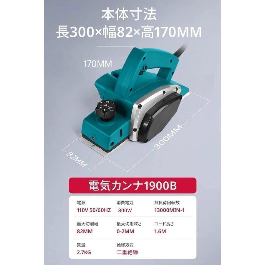 電気カンナ 刃幅82mm 切削深さ2mm 800w 電気かんな 電動工具 DIY木材の