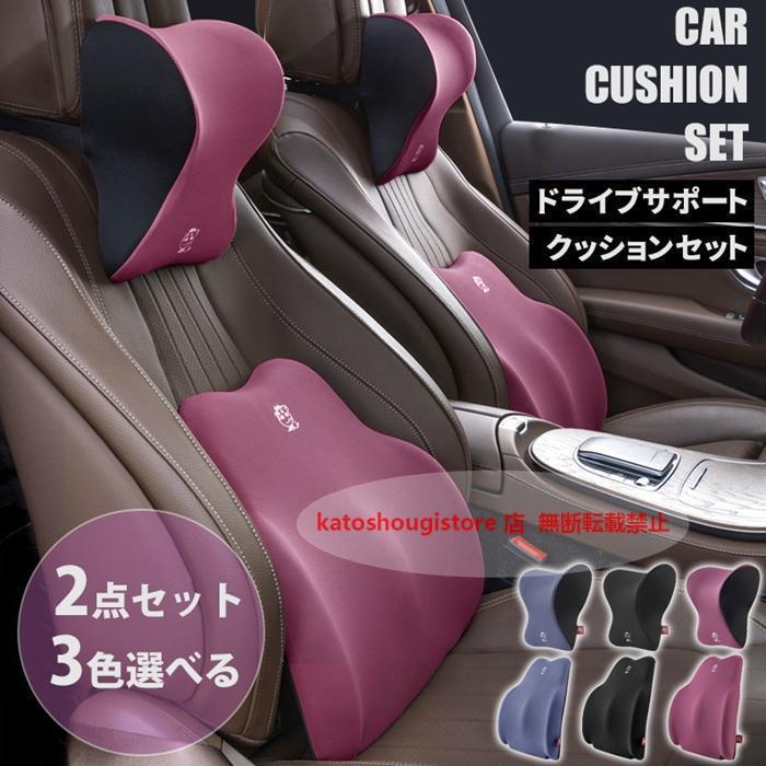 bZ4X（トヨタ）10系 車 クッション セット 首枕 背もたれ 腰枕