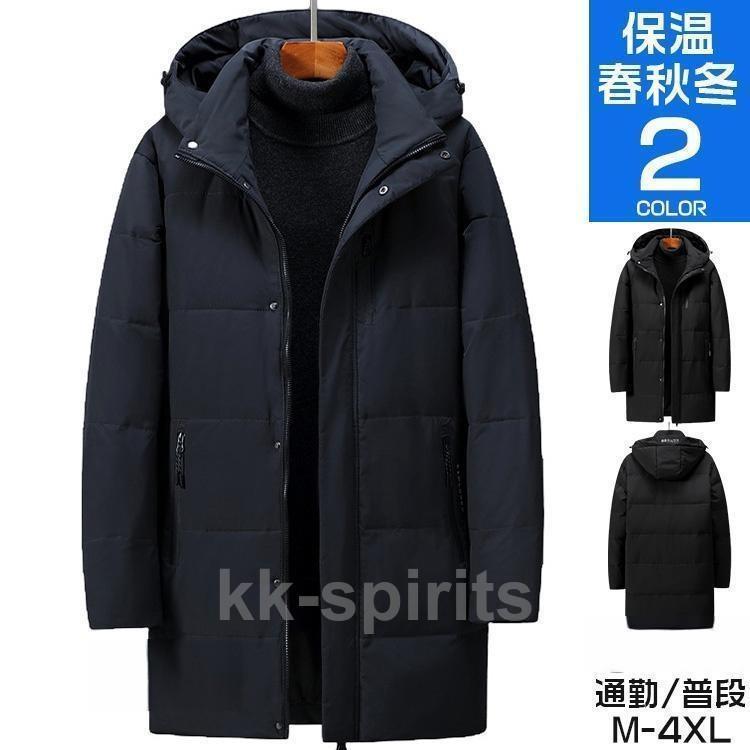 ダウンコート メンズ 暖かい 防寒 ジャンパー ダウン ロングダウン ボリュームネック フード脱着 アウター ダウンコート メンズ 暖かい 防寒 ジャンパー ダウン ロングダウン
