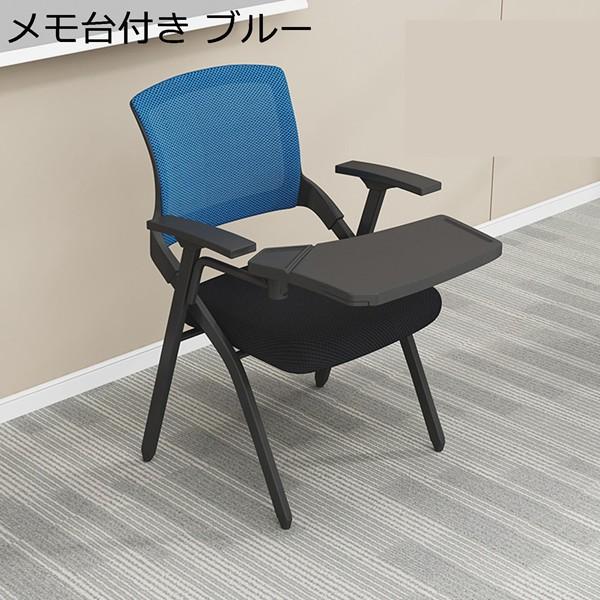 折り畳みチェア メモ台付き折り畳み椅子 肘掛け付 メッシュ 通気性 背付き オフィス椅子 事務椅子 会議椅子 リビングチェア 収納_10