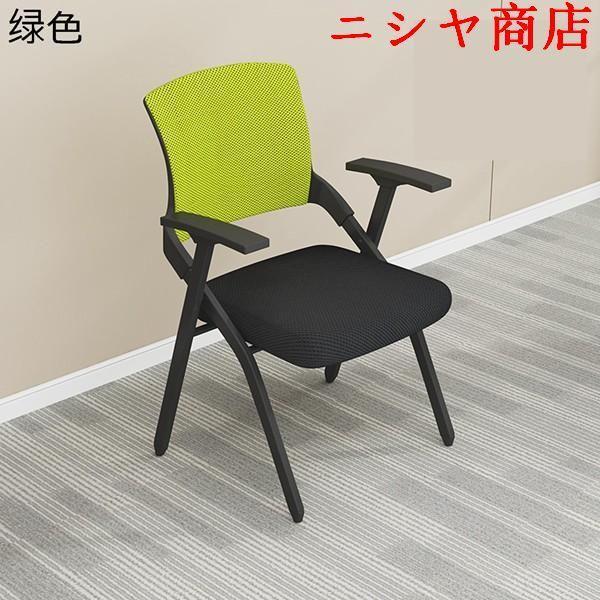 折り畳みチェア メモ台付き折り畳み椅子 肘掛け付 メッシュ 通気性 背付き オフィス椅子 事務椅子 会議椅子 リビングチェア 収納_14