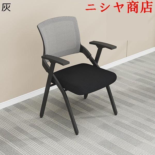 折り畳みチェア メモ台付き折り畳み椅子 肘掛け付 メッシュ 通気性 背付き オフィス椅子 事務椅子 会議椅子 リビングチェア 収納_15