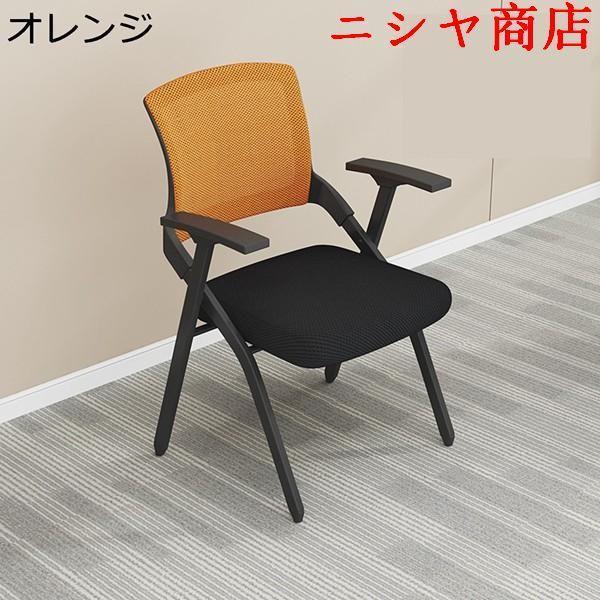 折り畳みチェア メモ台付き折り畳み椅子 肘掛け付 メッシュ 通気性 背付き オフィス椅子 事務椅子 会議椅子 リビングチェア 収納_17