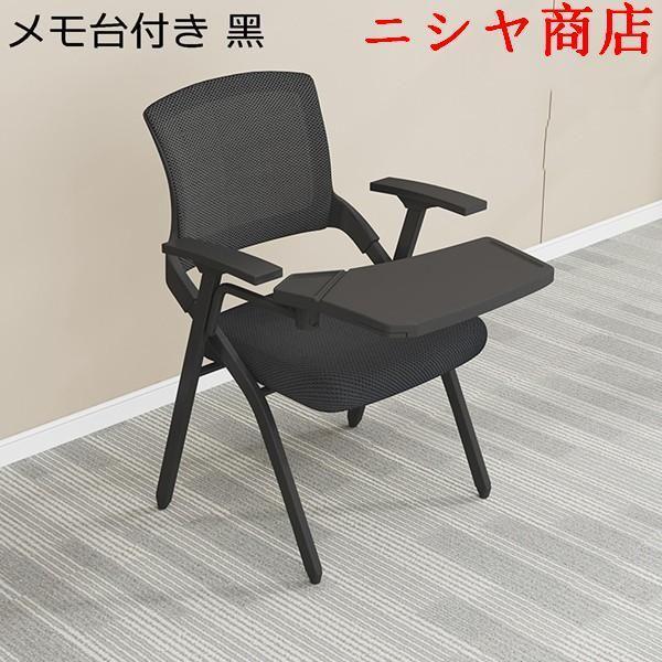折り畳みチェア メモ台付き折り畳み椅子 肘掛け付 メッシュ 通気性 背付き オフィス椅子 事務椅子 会議椅子 リビングチェア 収納_19