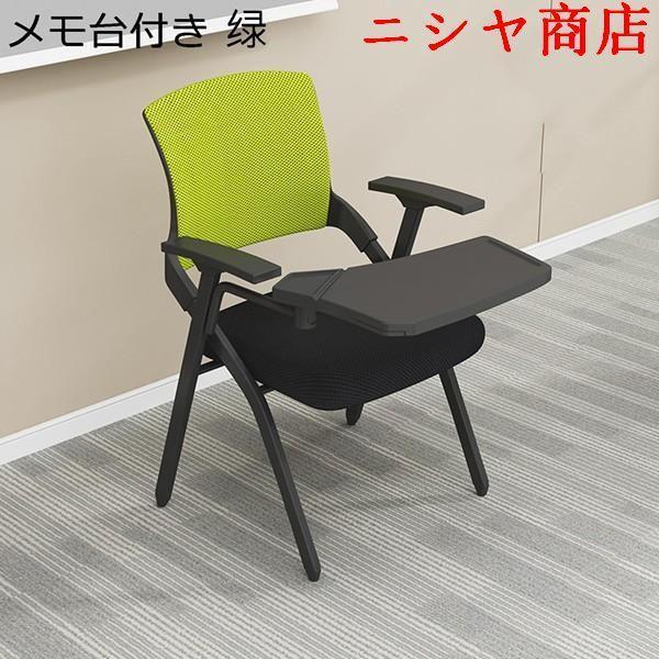 折り畳みチェア メモ台付き折り畳み椅子 肘掛け付 メッシュ 通気性 背付き オフィス椅子 事務椅子 会議椅子 リビングチェア 収納_20