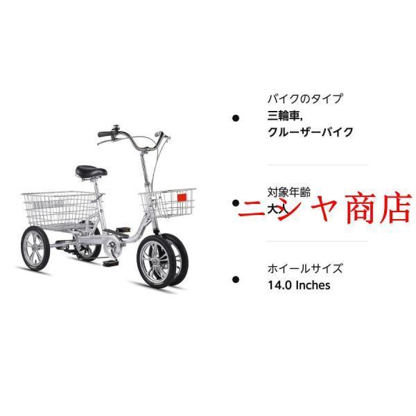 三輪自転車 ハンドル操作 容易 老人用自転車 14インチ 素材 高齢者