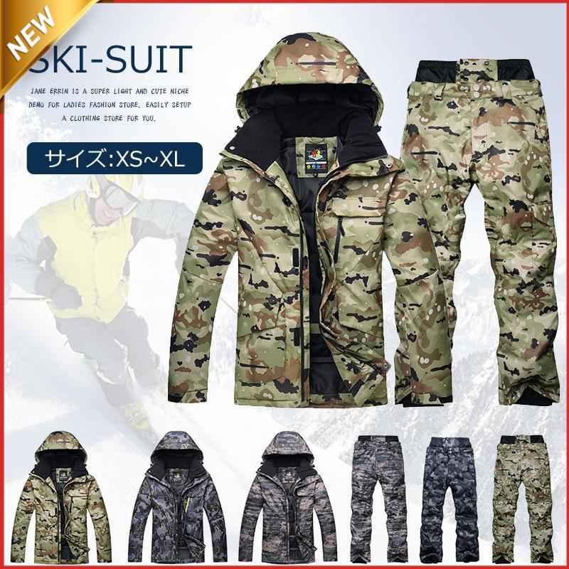 スキーウェア 上下セット メンズ 迷彩柄 スノーボードウェア フード