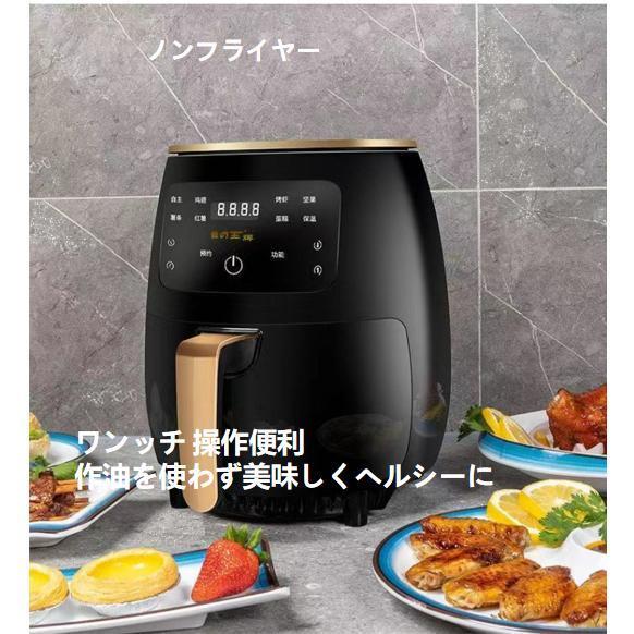 健康人生の歩!!ノンフライヤー 電気フライヤー エアフライヤー 4.5L大 