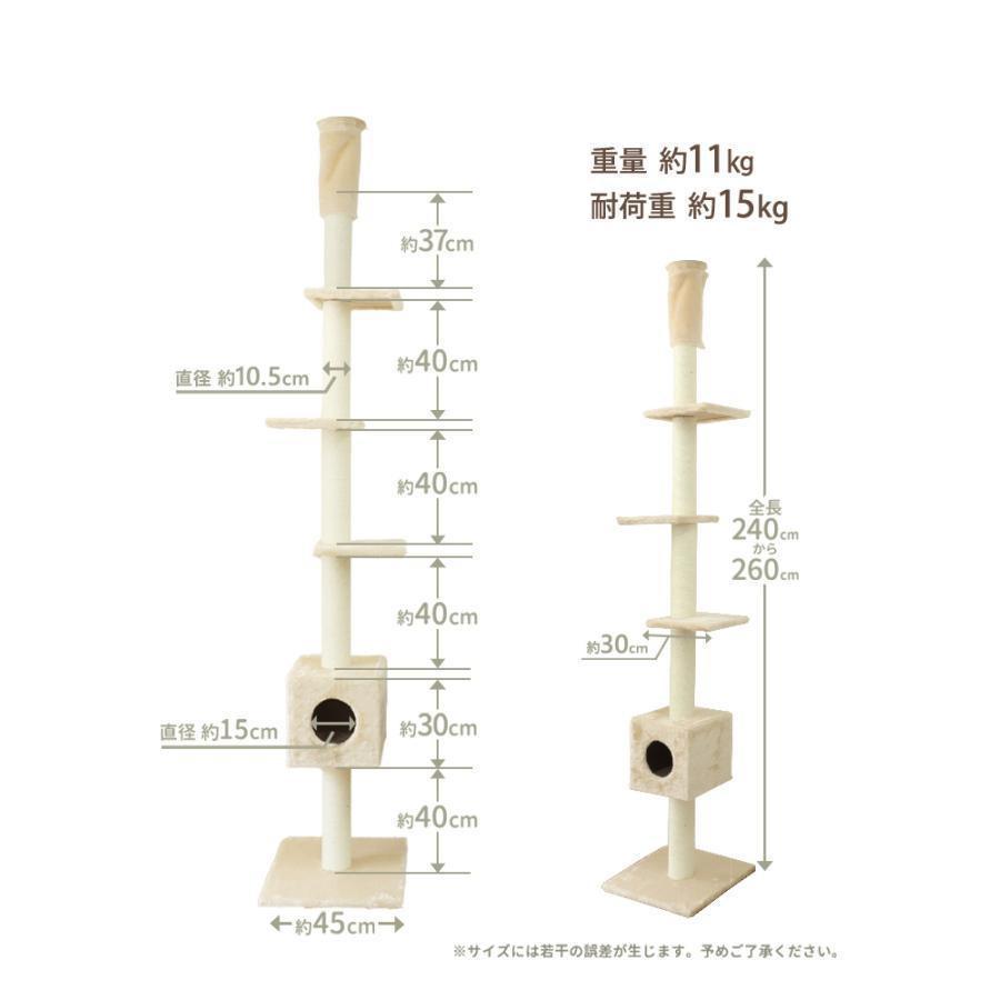 キャットタワー 突っ張り スリム 240-260cm 猫タワー 爪とぎ 猫グッズ