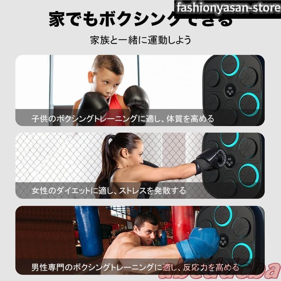 音楽ボクシングマシン ミュージックボクシングマシン スマートリズム