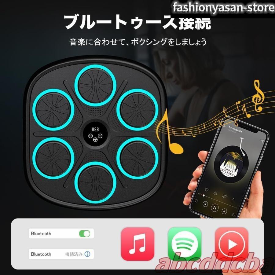 音楽ボクシングマシン ミュージックボクシングマシン スマートリズム