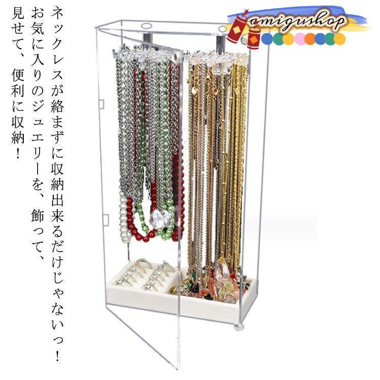 ネックレスケースジュエリーケース ネックレススタンド 回転式