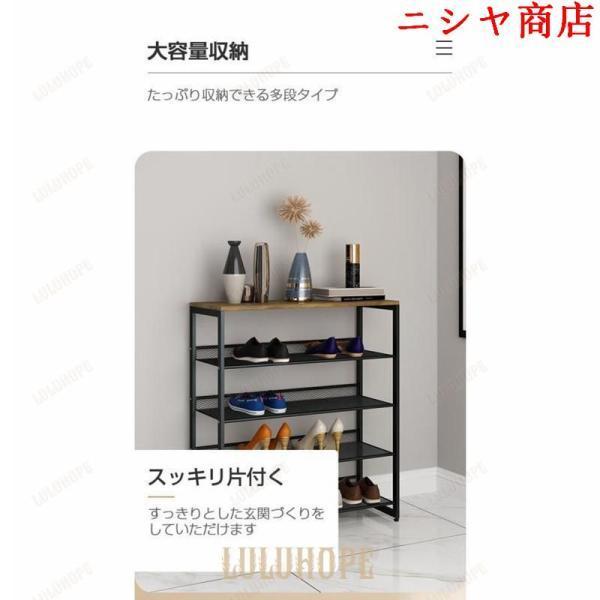 シューズラック スリム 5段 下駄箱 玄関収納 靴ラック 靴箱 収納 おしゃれ 靴入れ オープン収納 棚 収納棚 本棚 収納ラック リビング キッチン_3