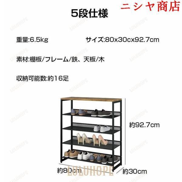 シューズラック スリム 5段 下駄箱 玄関収納 靴ラック 靴箱 収納 おしゃれ 靴入れ オープン収納 棚 収納棚 本棚 収納ラック リビング キッチン_9