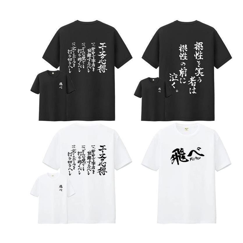 ハイキュー tシャツ 半袖 エースの心得 一網打尽 一騎当千 飛べ