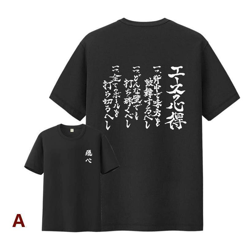 ハイキュー tシャツ 半袖 エースの心得 一網打尽 一騎当千 飛べ