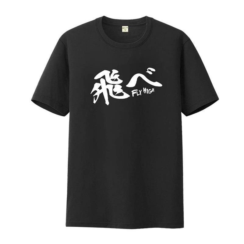 ハイキュー tシャツ 半袖 エースの心得 一網打尽 一騎当千 飛べ