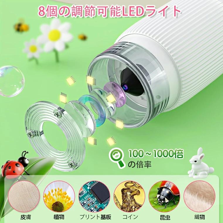 子供用顕微鏡 2インチ IPSスクリーン 1000倍 ハンドヘルドデジタル