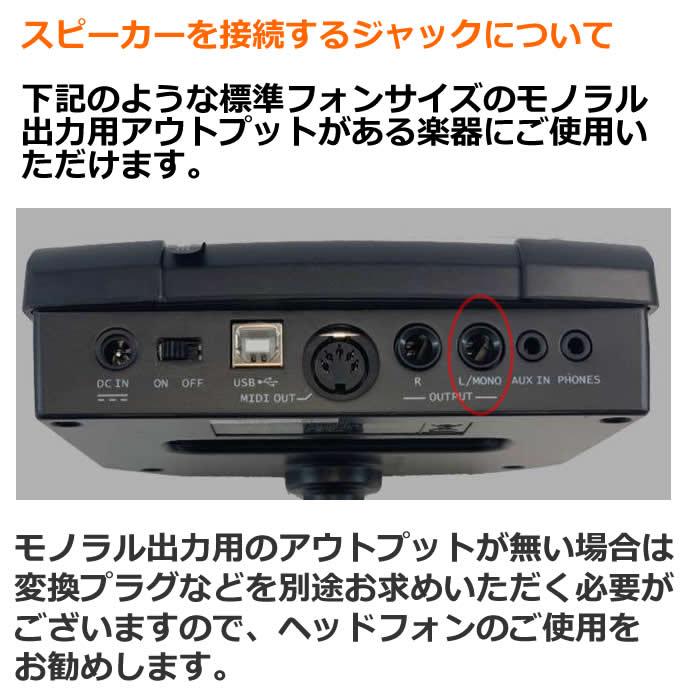 格安販売 電子ドラム エレドラ デジタルドラム キーボードなどに アンプ モノラル スピーカー ＋ ケーブル 各種セット