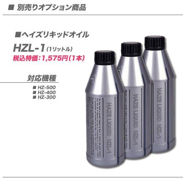 ヘイズマシン・スモークマシーン Antari / アンタリ ツアーケース一