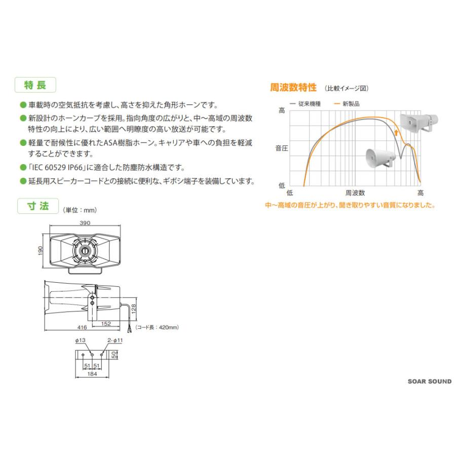車載マイクセット スピーカー2台 12V仕様 60W出力 車用 拡声器 車載マイクセット スピーカー2台 12V仕様 60W出力 車用 拡声器