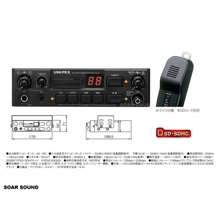 車載マイクセット Sdカード再生録音可能 スピーカー2台 24v仕様 40w出力 車用 拡声器 選挙カーや宣伝カー 移動販売車キッチンカー等に 整理番号 Cps Sd40w2s 24 Soar Sound 通販 Yahoo ショッピング
