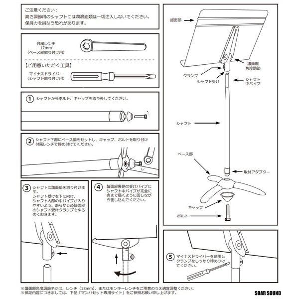 Manhasset マンハセット 楽譜4ページ分を置くことができるフォー