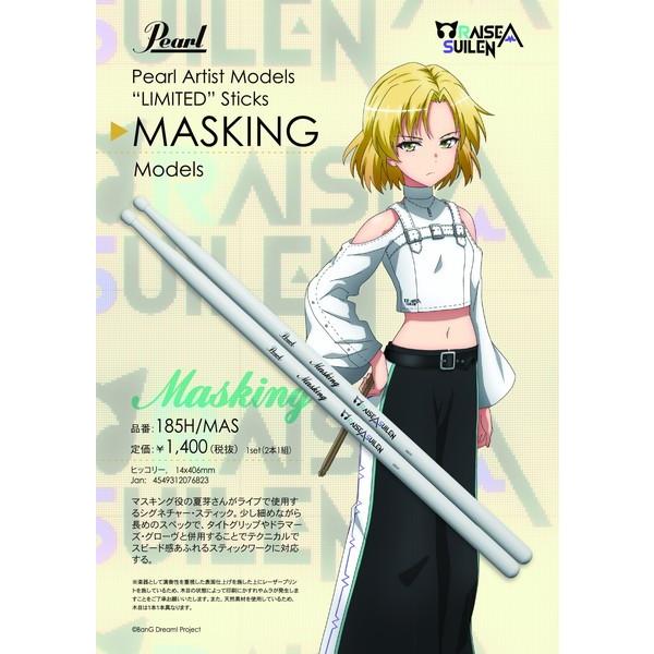 Pearl パール Masking Model マスキング モデル 185h Mas 1ペア 2本組 ヒッコリー ドラムスティック 14x406mm ドラム スティック バンドリ Bang Dream Soar Sound 通販 Yahoo ショッピング
