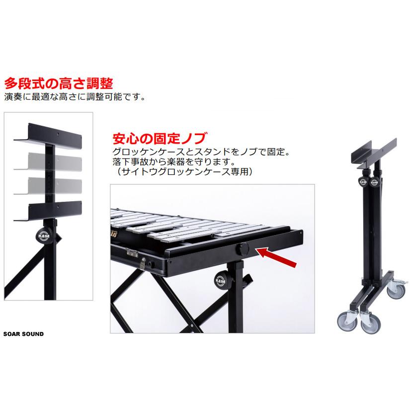 K&M グロッケン用スタンド 18836 グロッケンシュピール スタンド 鉄琴