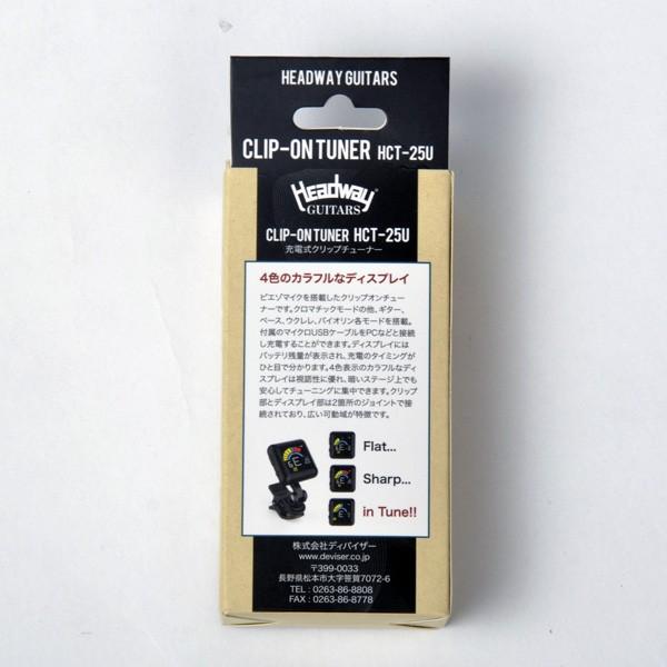 Headway ヘッドウェイ ギター用 クリップチューナー Hct 25u アコースティックギター アコギ ウクレレ ベース バイオリン 対応 10012427 Soar Sound 通販 Yahoo ショッピング