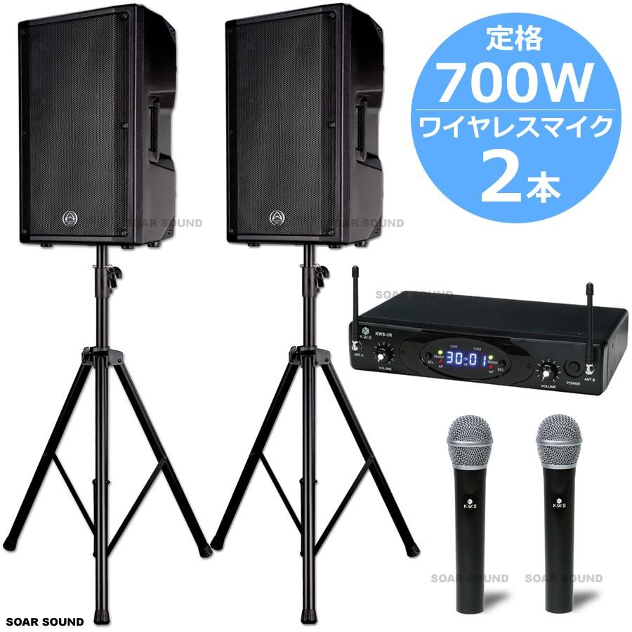 整理番号 Soundのwharfedale Wk700 M2 ワイヤレスマイクセット Kws 広い会場も対応 2本 スピーカースタンド付属 Paシステム 700w マイク Sound Soar Wharfedale 相当 マイク Paシステム 無線 出力