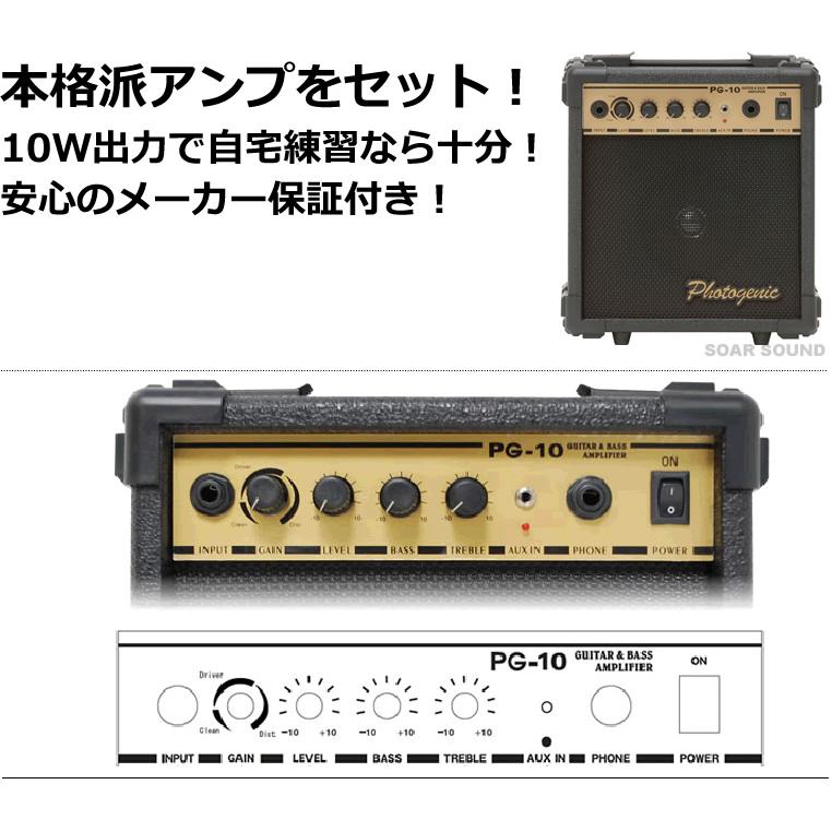 ざっさん様売約済み★ 入門人気モデル　Photogenic ビギナーアンプセット Photogenic ST-180 MBL エレキギター初心者14点セット【マーシャル
