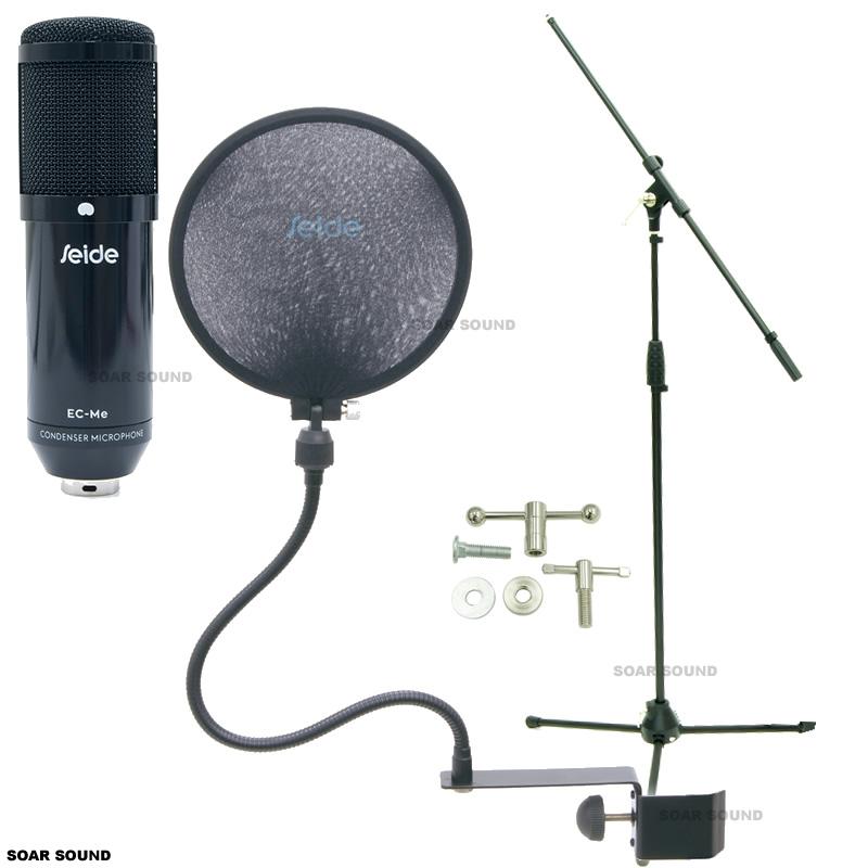 自宅配信 などに マイクセット スタンドやポップフィルターなどもセット Youtuber ユーチューバー などの動画配信におすすめ Soar Sound 通販 Yahoo ショッピング