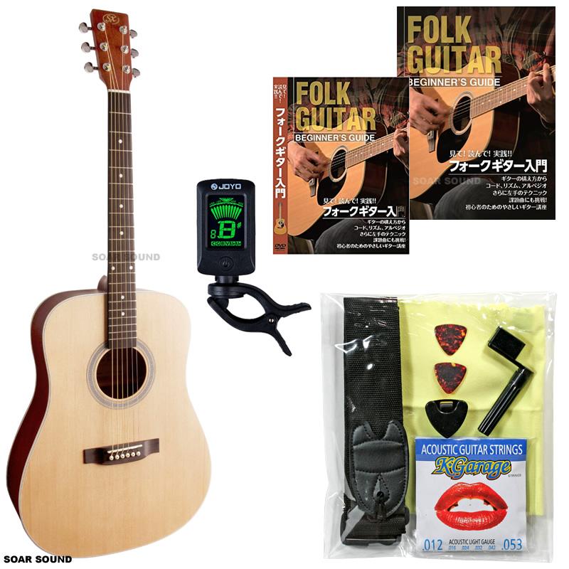 SX Guitar アコースティックギター セット スタンダード な