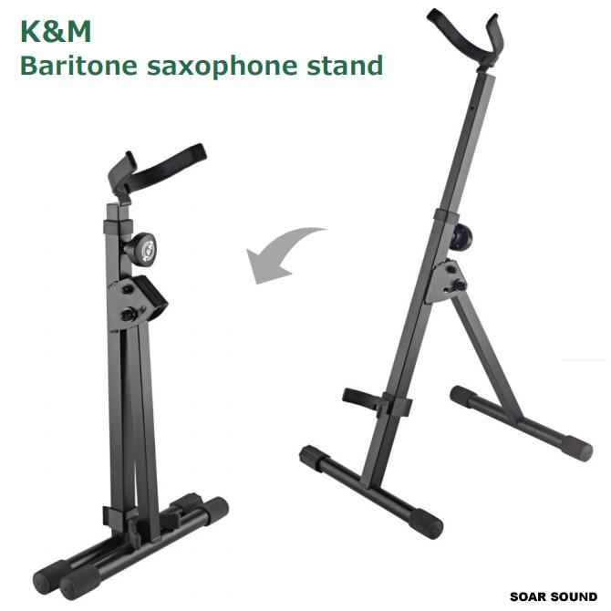 K&M バリトンサクソフォン用スタンド 14415 Baritone saxophone