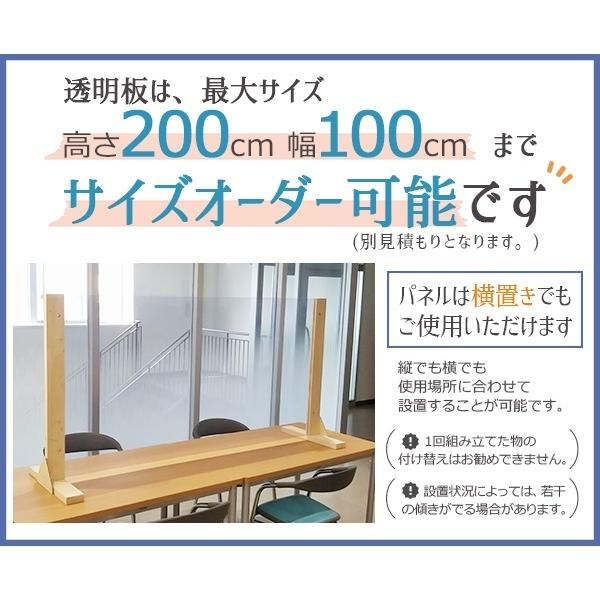 特大 超 大型 200 cm x 100 飛沫 ガード パネル 飛沫パネル アルコール