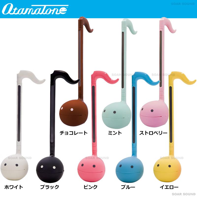 明和電機 オタマトーン Otamatone 楽器 知育 おもちゃ 玩具 プレゼント 贈物 にもお勧め 音符型 電子楽器 Soar Sound 通販 Yahoo ショッピング