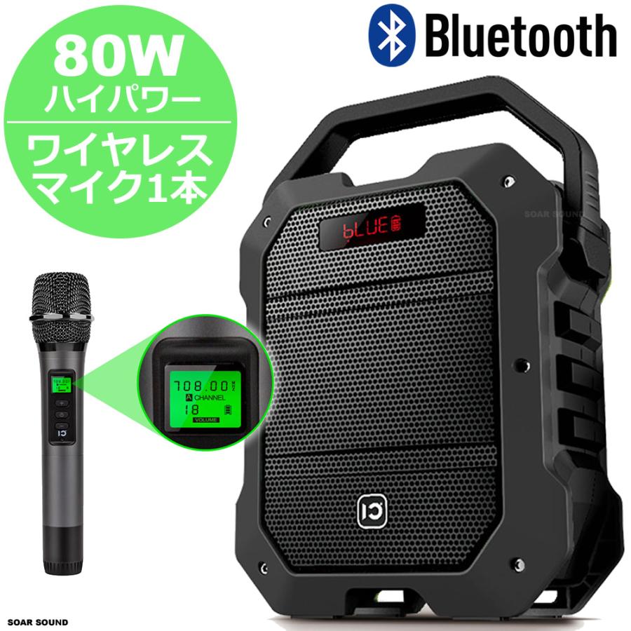 余裕のパワー80W SHIDU ポータブル ワイヤレスマイク セット 余裕のパワー80W SHIDU ポータブル ワイヤレスマイク セット