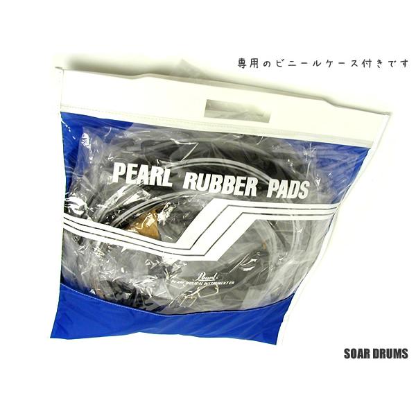 ☆Pearl(パール)ドラムセット用消音ラバーパッド☆【消音ラバーパッド】 Pearl パール ドラム用 消音パッド 5点セット RPS-50 トレーニング
