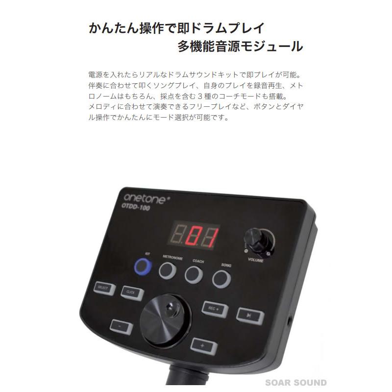 ONETONE デジタルドラムセット OTDD-100 BK ブラック OTDD100