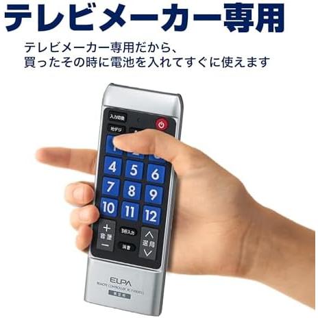 エルパ (ELPA) テレビリモコン ソニー用 (RC-TV008SO) Sony/ブラビア用...｜soarstore｜05