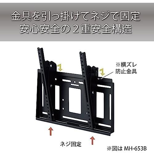 ハヤミ工産 テレビ壁掛金具 50v型まで対応 VESA規格対応 角度固定 ブラック MH-451B｜soarstore｜05