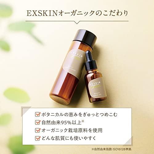 エクスキン オーガニック オイル 美容液 自然由来 100％ 日本製 13mL しっとり べた...｜soarstore｜04