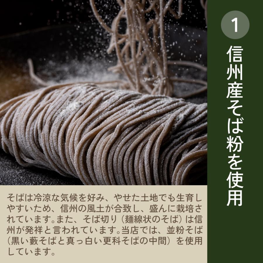 送料無料 信州の生そば4人前 安曇野産本わさび１本付 打粉たっぷりとろ〜りそば湯も ギフト  内祝 父の日｜sobaburumai｜04