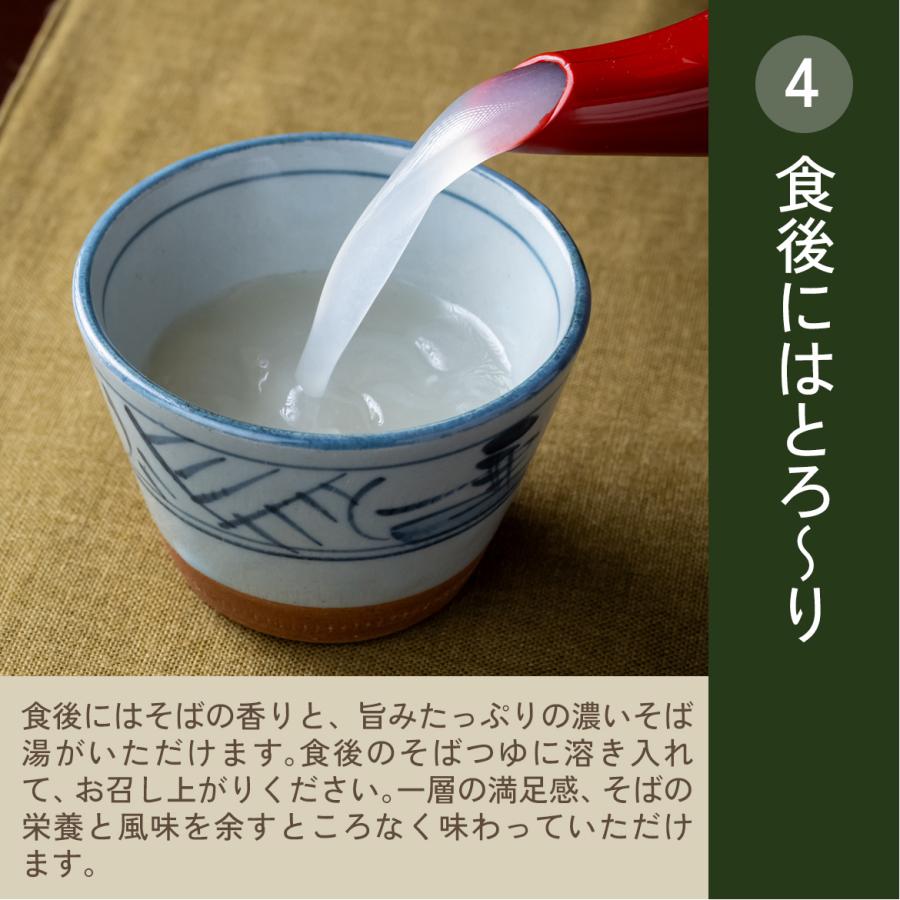 送料無料 信州の生そば4人前 安曇野産本わさび１本付 打粉たっぷりとろ〜りそば湯も ギフト  内祝 父の日｜sobaburumai｜07