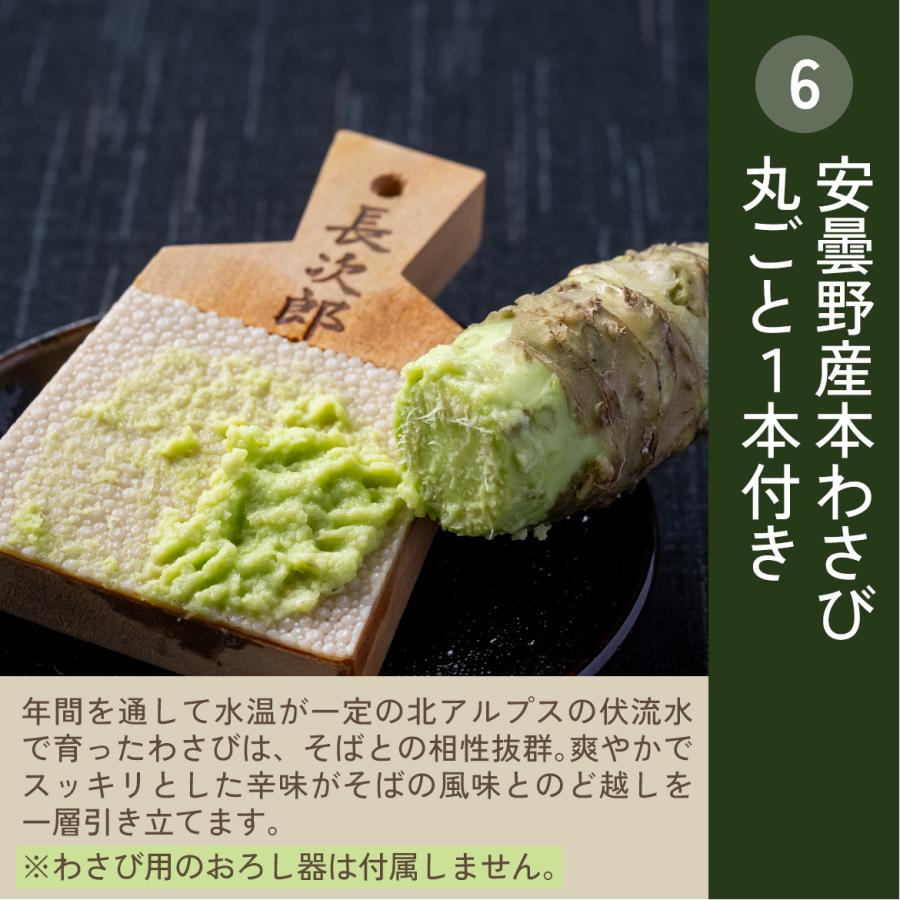送料無料 信州の生そば6人前 安曇野産本わさび1本付 打粉たっぷりとろ