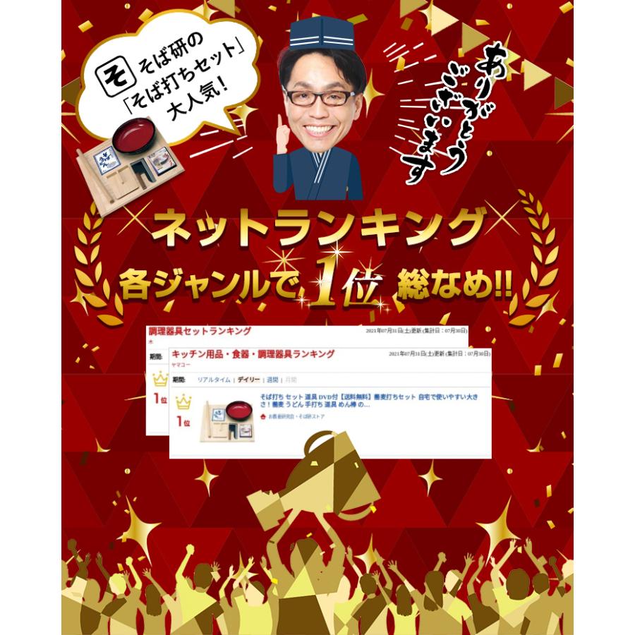 そば うどん 打ち セット 道具 約80cm×70cm 使いよい 初心者 そば うどん 打ち セット 道具 約80cm×70cm 使いよい 初心者