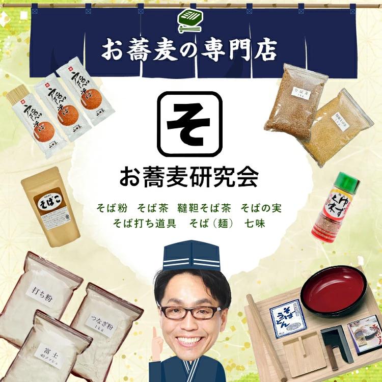 蕎麦うち道具3点セット