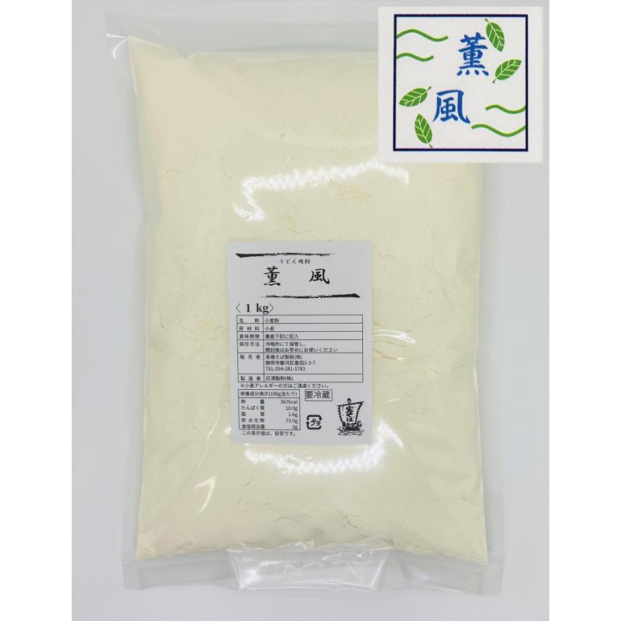 日清製粉 うどん用小麦粉 薫風 1kg 国産 中力粉 : 産地の見えるそば